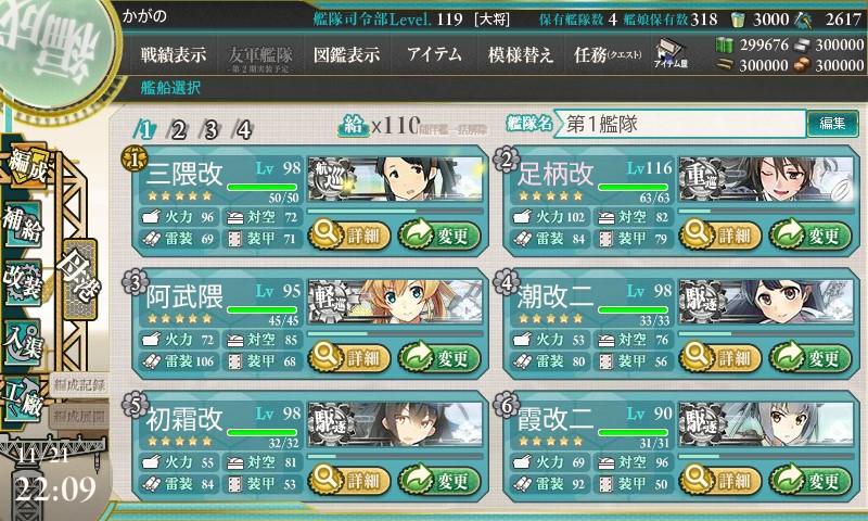 乙 艦これ e1