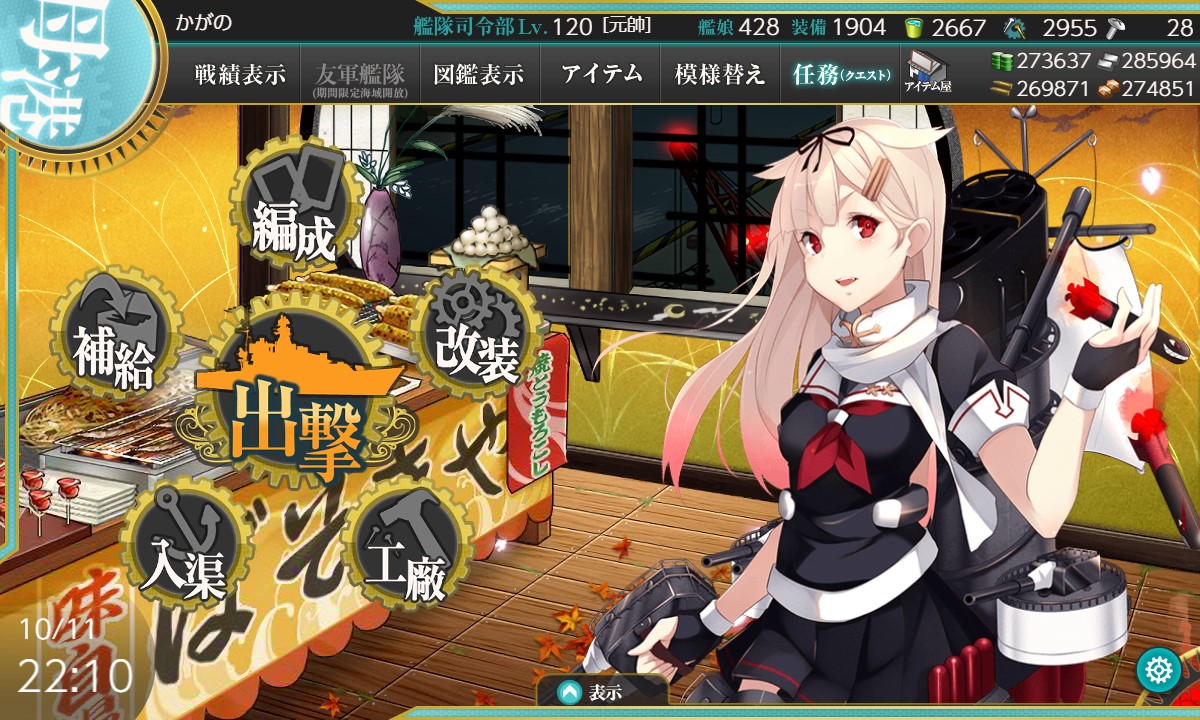 友軍 艦隊 これ 艦