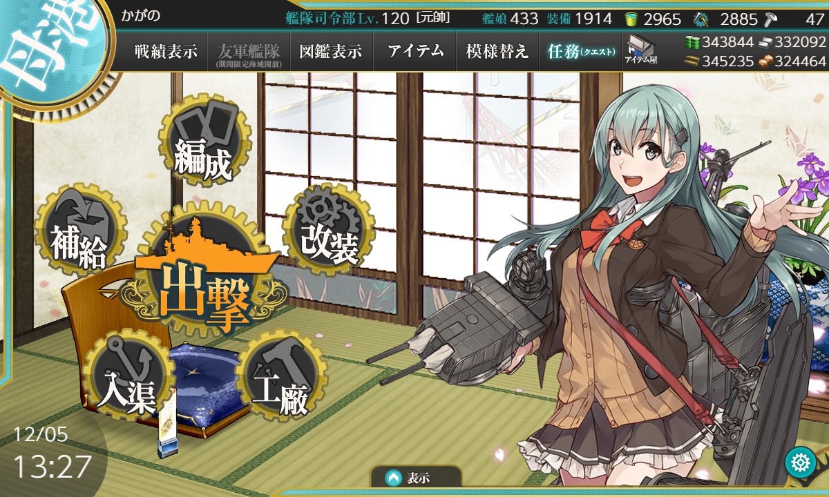 E2 編成 艦これ