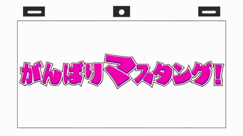 Shirobako 第話 アニメグラフィティ という名の艦これブログ
