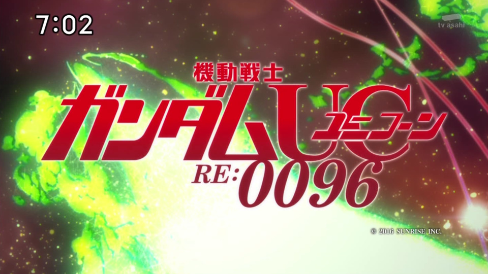 機動戦士ガンダムユニコーン Re 0096 第1話 アニメグラフィティ という名の艦これブログ